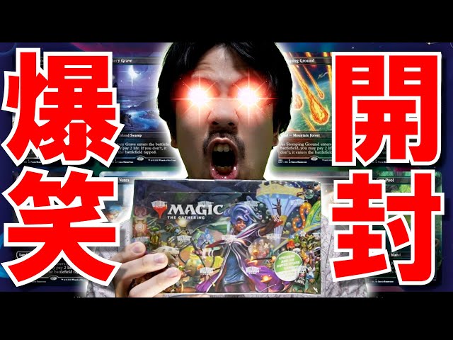 MTG】『Unfinity』理解不能カードを爆笑開封する【宇宙最高