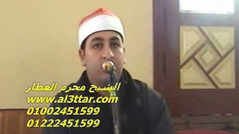 الشيخ محرم العطار سورة المائدة فى شبرا سندى السنبلاوين دقهلية 01-05-2012 تسجيلات عبده موسى
