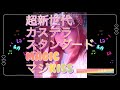 【悪女】超新世代カステラスタンダードMAGICマジKISS / 大森靖子 (cover)【枕芸者しと】