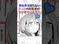 ネットのお友達がヤバすぎた… #漫画 #漫画紹介