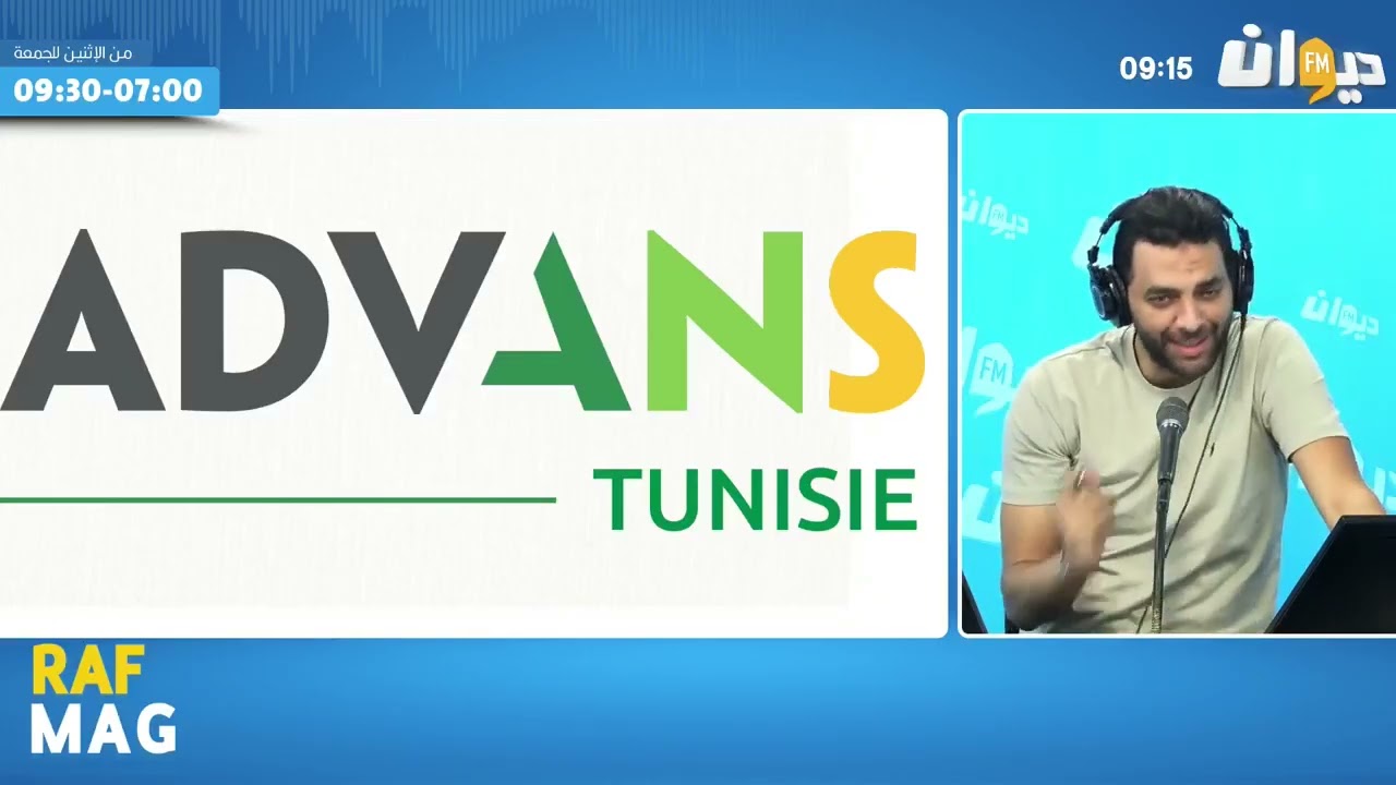 مداخلة السيد ربيع درويش المدير التجاري بأدفنس للتمويل الصغير على موجات إذاعة Diwan FM