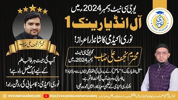 UGC NET AIR 1: Najaf Ali Shines! 🌟 Scores 244/300 in UGC NET JRF Dec 2024 | Noori Academy Success 🎯🎉