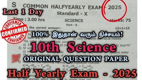10th Science Orignal Half Yearly Question Paper 2025 Important Question |10 science half yearly 2025
