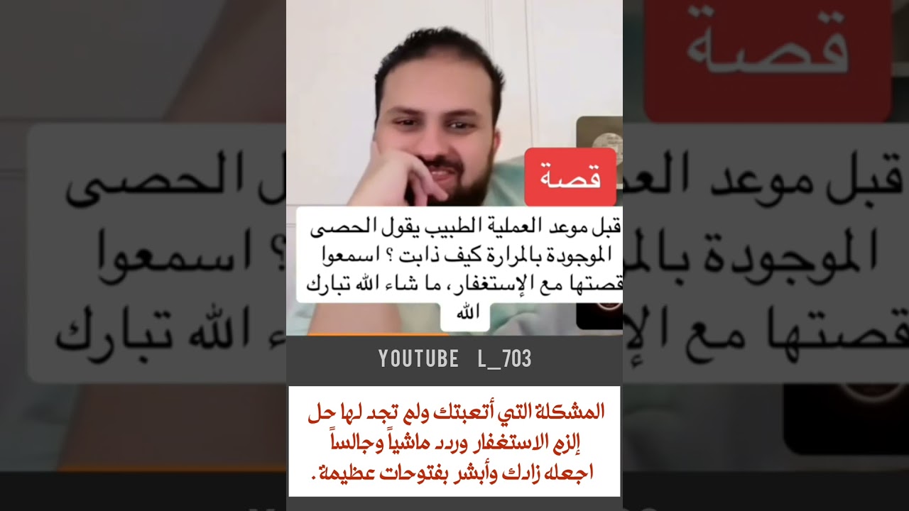 قصتها مع الاستغفار | قصة عجيبة بفضل الله : ابراهيم الحربي