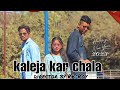 Kaleja kar chala new nagpuri song dance 2023