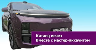 Можно ли получить доступ к мастер-аккаунту Lixiang, если его китайский владелец вам неизвестен?