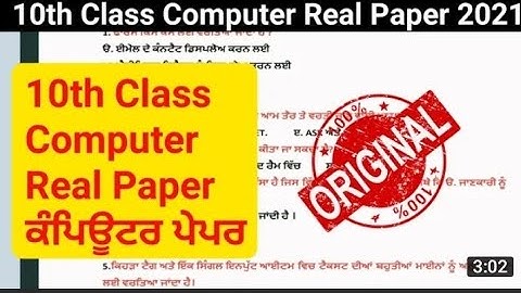 PSEB 10th class computer science real paper with full solution || 22 September 2021 |bi-monthly exam