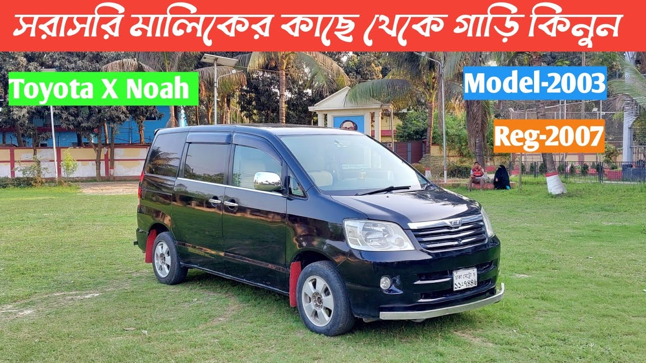 Toyota Noah 2.0 Front Wheel Drive 8 Seater 2003 Black