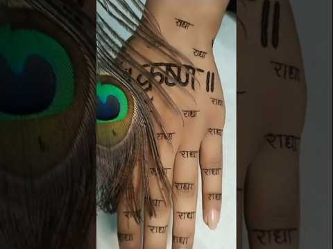 Radha Krishna 💙 mehendi design #youtubeshorts #flutemusic #radhakrishna #mehendi