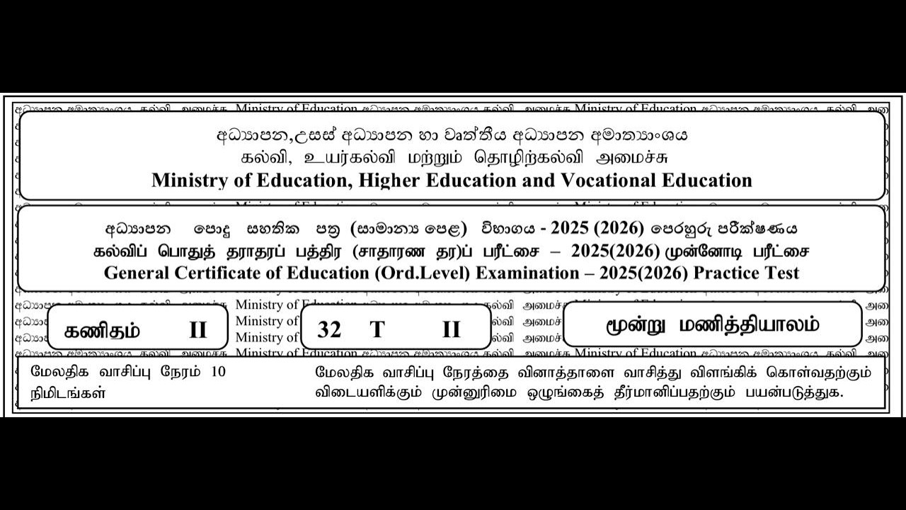 வினா 1