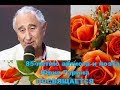 видеоклип, посвящённый 85-летию артиста и поэта Юрия Гарина (1934-2012)