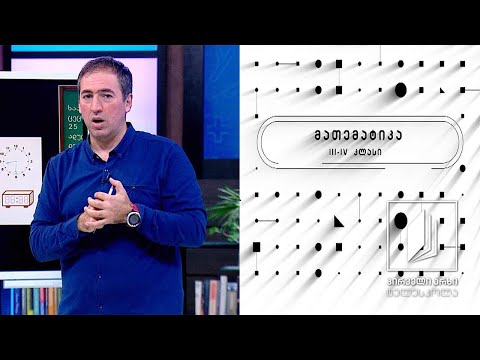 მათემატიკის დრო, II დონე, III-IV კლასები – ამოცანები საათის გამიყენებით  #ტელესკოლა