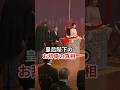 歌会始の儀で皇后陛下がお辞儀をされなかった理由 #雅子さま #皇室 #shorts