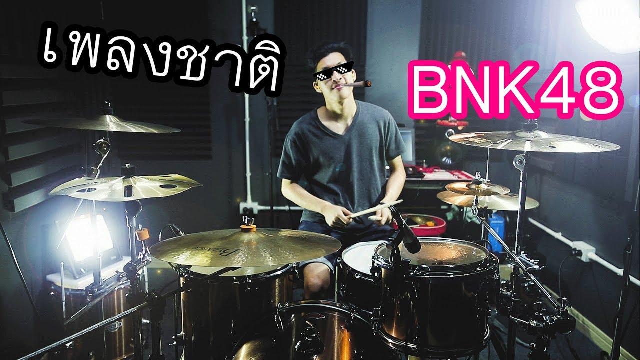 เพลงชาติBNK48 | Drum Remix | Beammusic [4K]