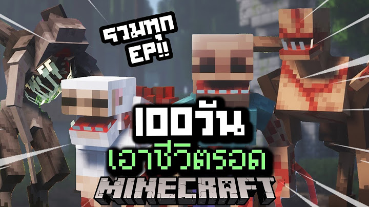 (รวมทุกEP) เอาชีวิตรอด 100 วันในโลกซอมบี้ปรสิตกลายพันธุ์ ยากที่สุดในโลก!【Minecraft Parasite】EP.1 - 3