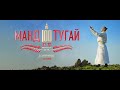 Хар сарнай С.С.Амармандах "Манд Тугай" 2021.06.06 har sarnai "Mandtugai" S.S.Amaraa