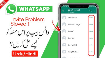 Whatsapp Invite Problem Solution | Whatsapp Invite Problem Kaise Solve Karen