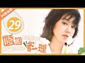 FULL 婚姻料理 EP29 闫妮 冯远征 姜武 梁丹妮 洪剑涛 Marriage Cuisine FULL 婚姻料理 EP29 闫妮 冯远征 姜武 梁丹妮 洪剑涛 Marriage Cuisine