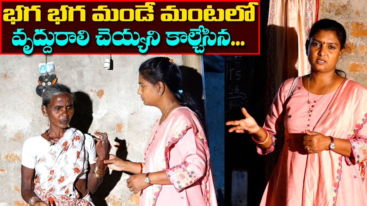 60 ఏళ్ల వయసులో రాకూడని కష్టం... || Anchor Sridevi || Helping Sridevi || MS Sridevi