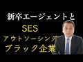 【就活】新卒就活にエージェントは必要ない の動画、YouTube動画。