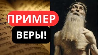 Вдохновляющая история Иова | Путешествие веры и искупления