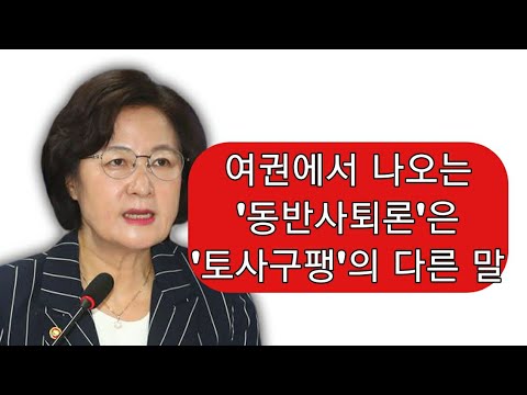 이게 진짜 <strong>토사구팽</strong>