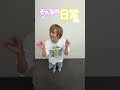 「特典券積めば何分だって話せる関係」🎫　#shorts