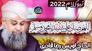 Allah Huma Salle Ala - Owais Raza Qadri - 2022