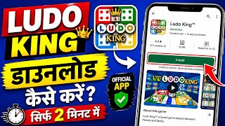 How to Download Ludo King 2027 | Step by Step Full Guide screenshot 5