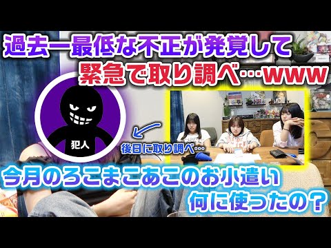ころこあ ろこ Roco - YouTube
