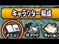 この機能使ってる人マジで0人説【にゃんこ大戦争】