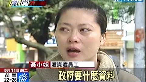 懷孕資遣纏訟7年皆敗 女員工泣職場歧視 - 天天要聞