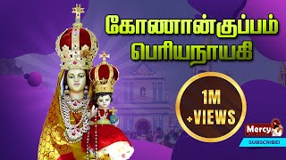 Video thumbnail of "Konankuppam Periyanayagi Madha - Tamil Christian Song"