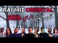   اقوى أغاني الراي 2026 روميكسات فصل الشتاء