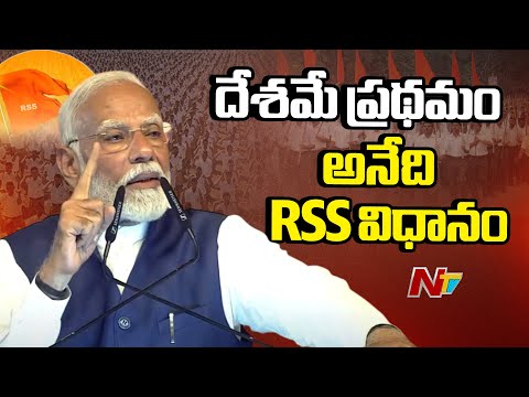 PM Modi Participates in RSS Centenary Celebrations | Delhi | NTV Telugu - NTVTELUGU