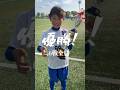 プレミアリーグを目指すサッカー少年のトーナメント【海外クラブ出身】