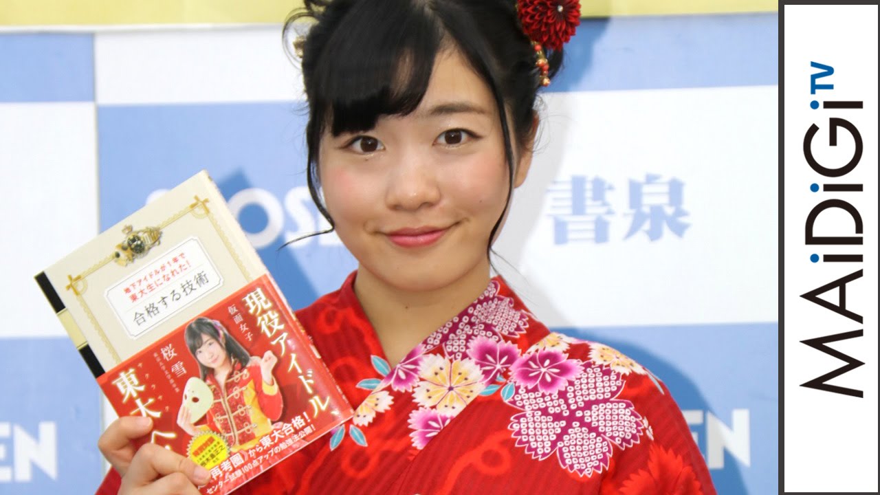 Yuki Sakura, idol from Todai university of group Kamen Joshi - YouTube