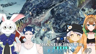 【MHW:IB】#9今日はどんなモンスターに会えるかなぁ～【せめまち】