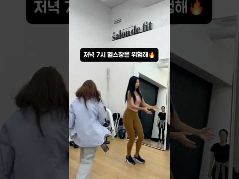 저녁 헬스장은 <strong>헬게이트</strong>....