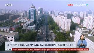 Зерттеу: Қытайда ірі қалалардың жартысына жуығы жерге батып барады