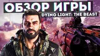 : Dying Light: The Beast,    -!