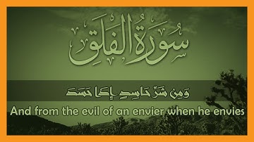 سورة الفلق | جمال الدين عباس | طيبة النشر | The Daybreak
