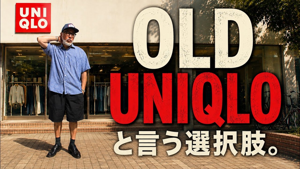 009【オールドユニクロ】80s超希少最初期メイド・イン・ジャパン個体を 