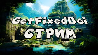 Проходим Getfixedboi Сид В Террарии. Копаем Шахты С Помощью Ониксовой Феррари)