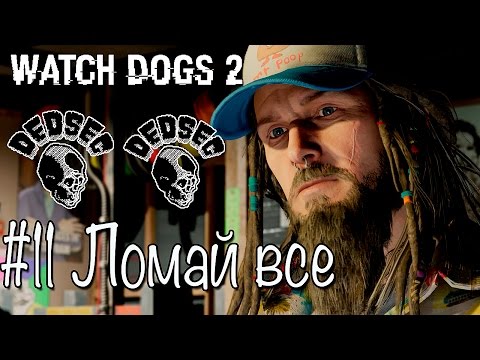 Video: Watch Dogs 2 - Misi Palsu Keuntungan: Sekolah Minggu, Orang Hilang Dan Penyelesaian Teka-teki Blasphemer