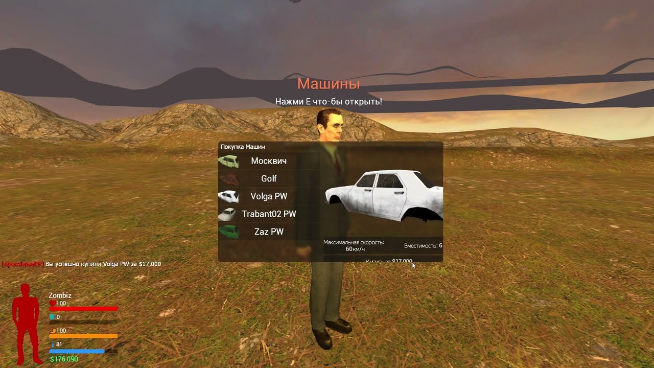 Simfphys gmod машины