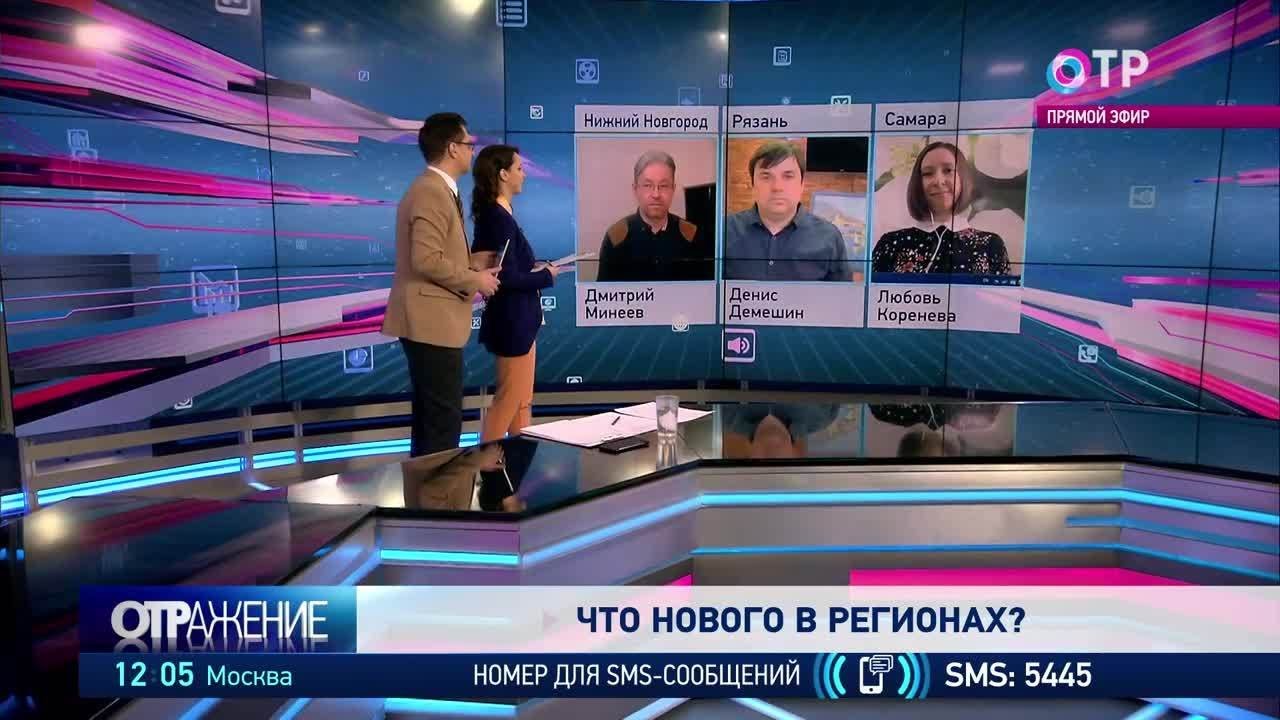 Телеканал отр на неделю. ОТР канал. ОТР журналисты канала. ОТР прямой эфир. ОТР корреспонденты фото.