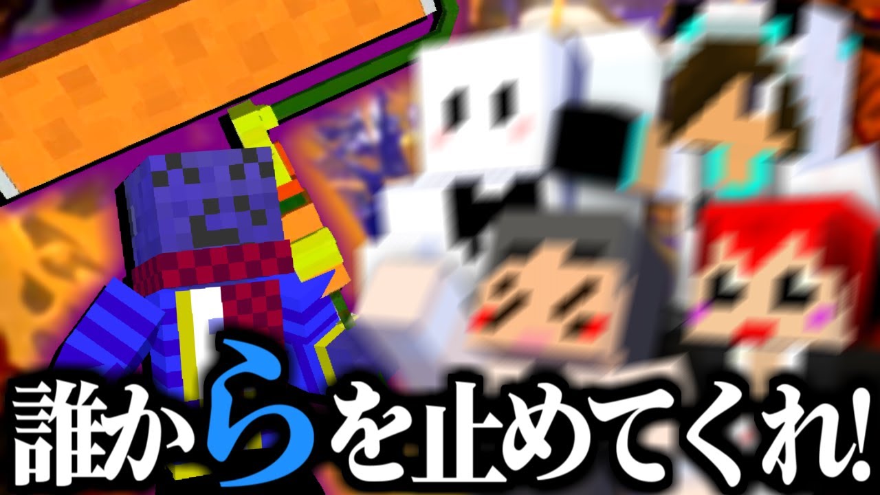 People suffering from the Radda Roller [Splatoon 3 / Minecraft