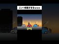 最後あほすぎるｗｗ【リズム天国 ミラクルスターズ】#リズム天国 #ゲーム実況 #shorts