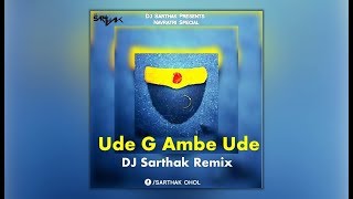 उदे गं आंबे उदे | Ude G Ambe Ude │DJ Sarthak Remix│Dj Remix Song│Marathi Mix